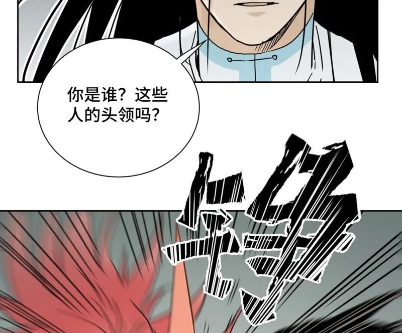 第49话 书生与疯魔 第13页