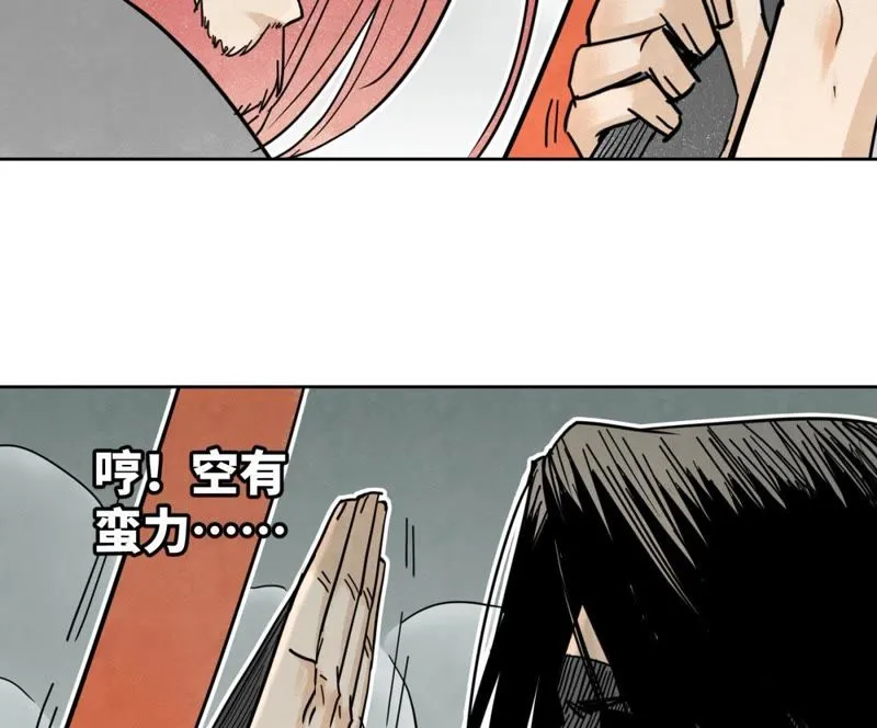 第49话 书生与疯魔 第16页