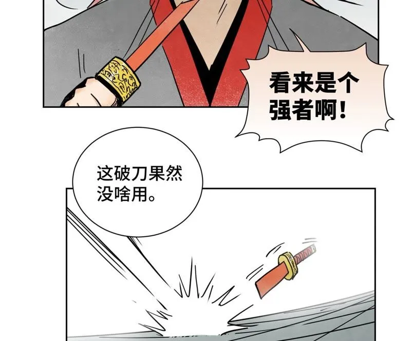 第49话 书生与疯魔 第22页