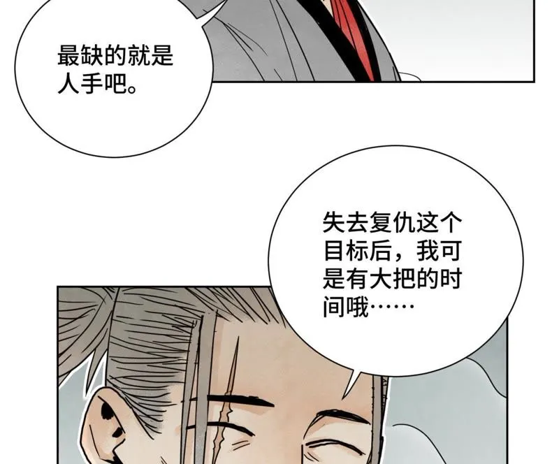 第49话 书生与疯魔 第33页