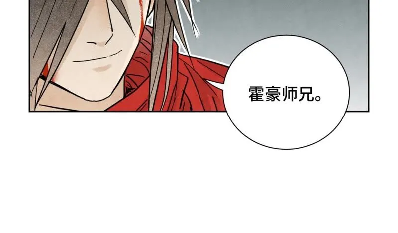 第49话 书生与疯魔 第35页