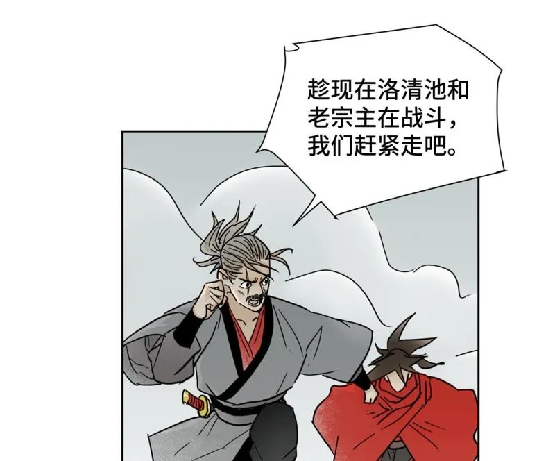 第49话 书生与疯魔 第36页