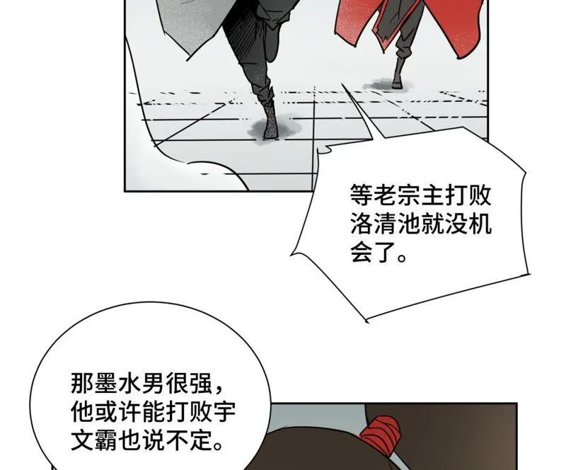 第49话 书生与疯魔 第37页