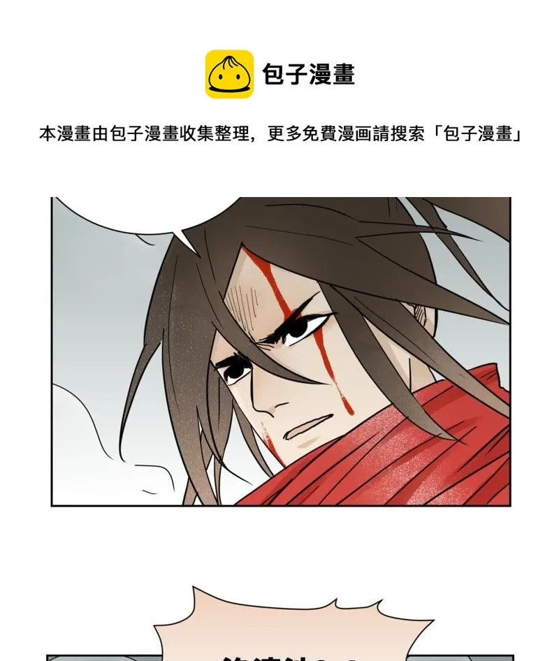 第49话 书生与疯魔 第38页