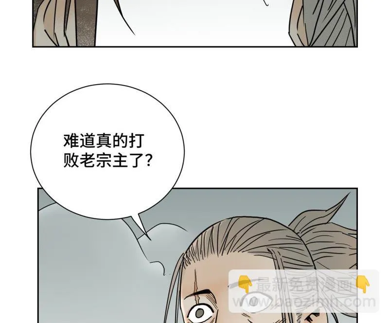 第49话 书生与疯魔 第40页