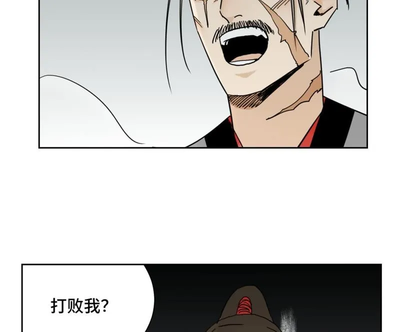 第49话 书生与疯魔 第41页