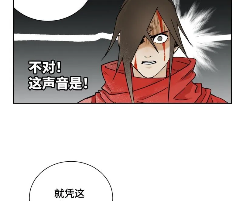 第49话 书生与疯魔 第42页