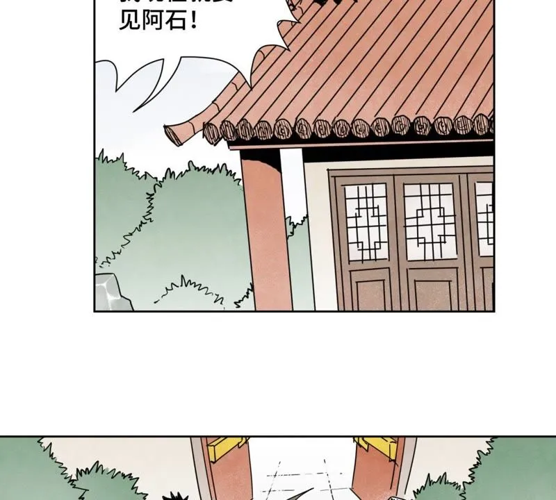 第50话 大师兄的救场 第6页