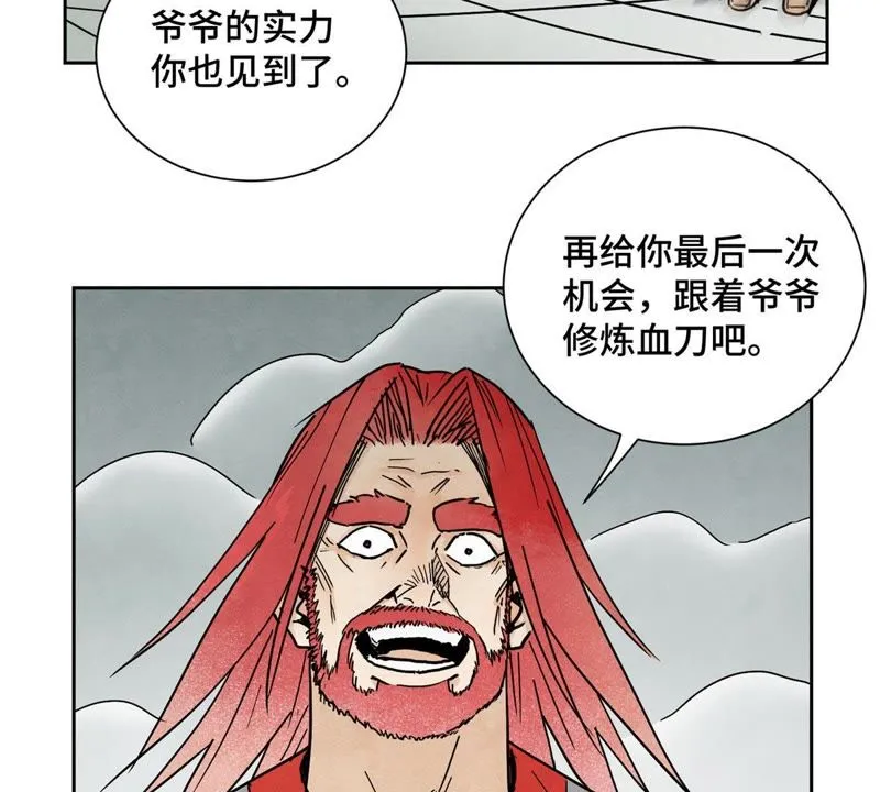 第50话 大师兄的救场 第13页