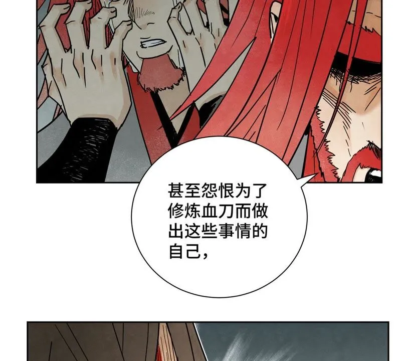 第50话 大师兄的救场 第16页