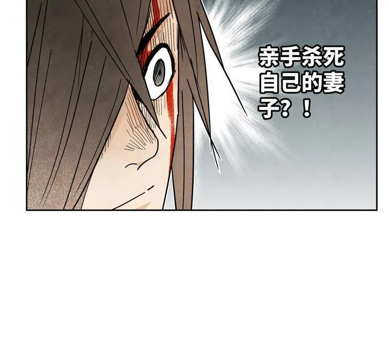 第50话 大师兄的救场 第17页