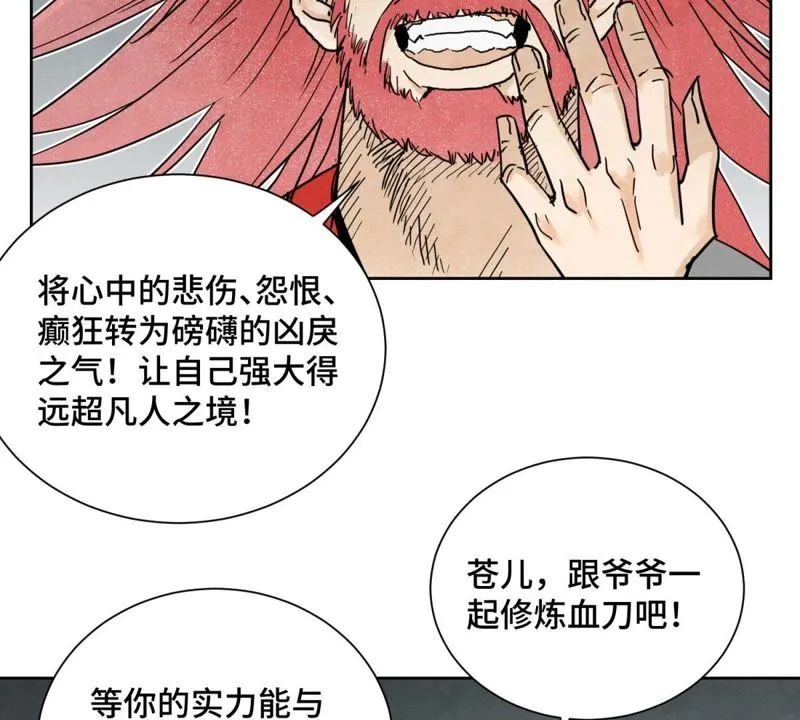 第50话 大师兄的救场 第19页