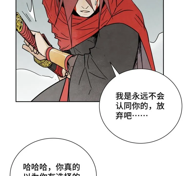 第50话 大师兄的救场 第22页