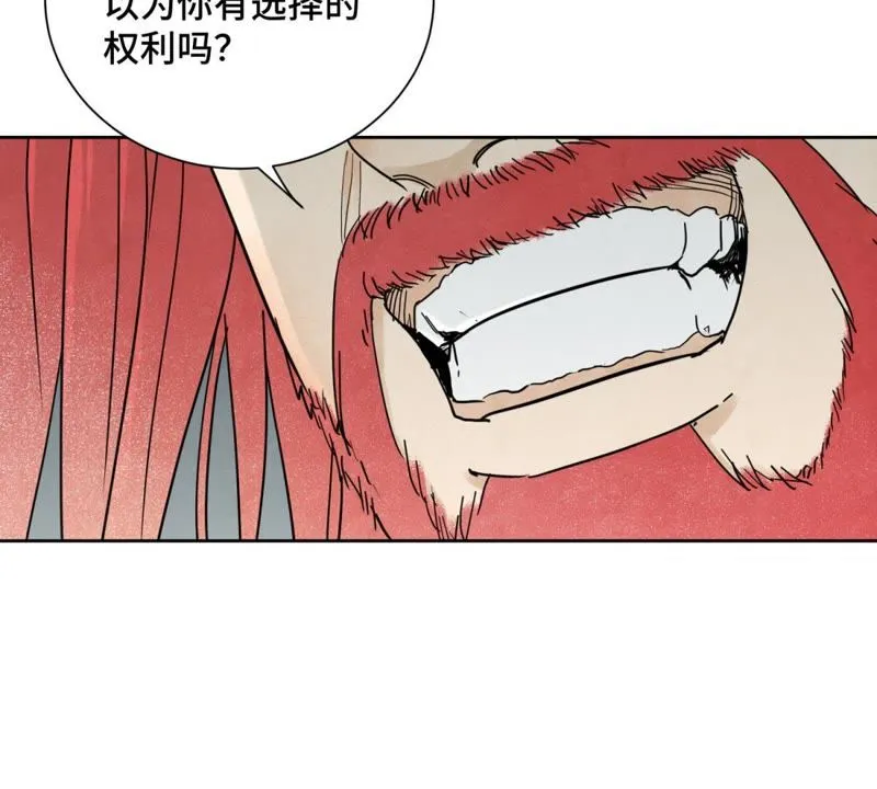第50话 大师兄的救场 第23页