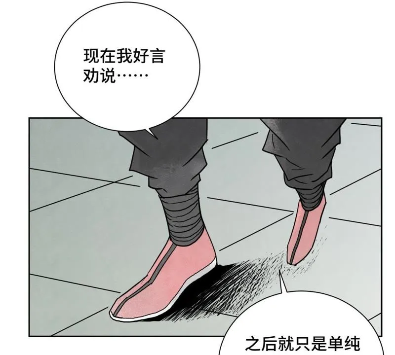 第50话 大师兄的救场 第24页