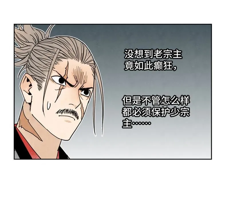 第50话 大师兄的救场 第27页