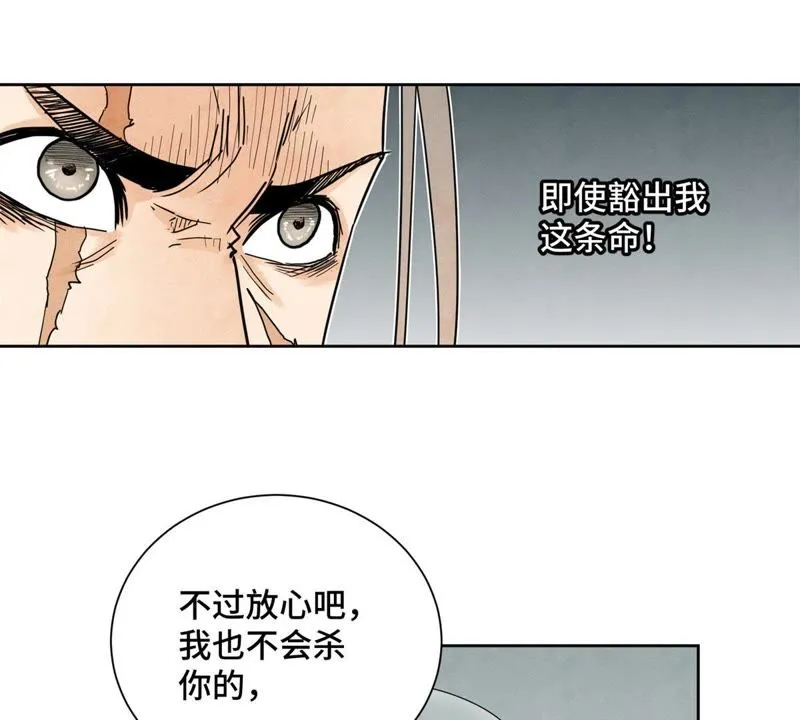 第50话 大师兄的救场 第28页