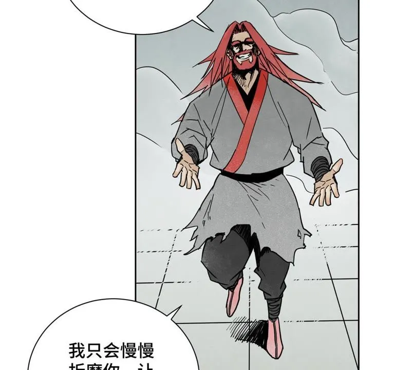 第50话 大师兄的救场 第29页