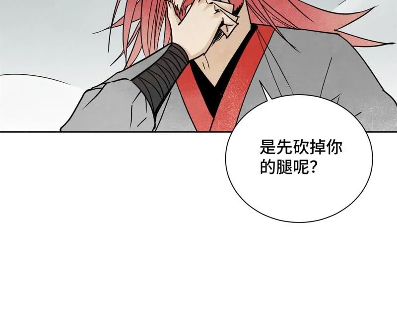 第50话 大师兄的救场 第31页