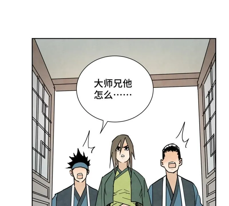 第50话 大师兄的救场 第37页