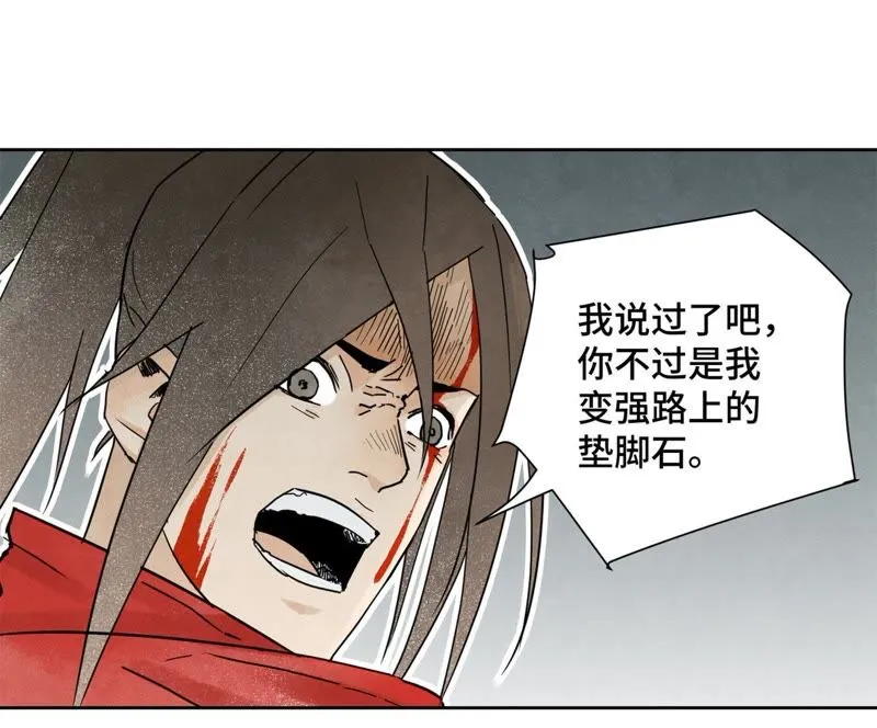 第51话 大师兄与疯魔 第7页