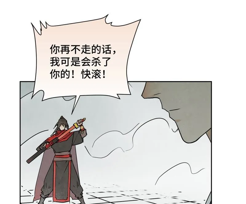 第51话 大师兄与疯魔 第8页