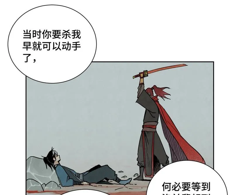 第51话 大师兄与疯魔 第11页
