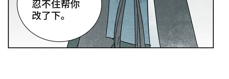 第51话 大师兄与疯魔 第17页