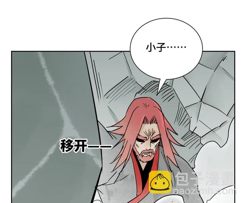 第51话 大师兄与疯魔 第18页