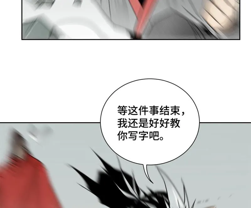 第51话 大师兄与疯魔 第20页
