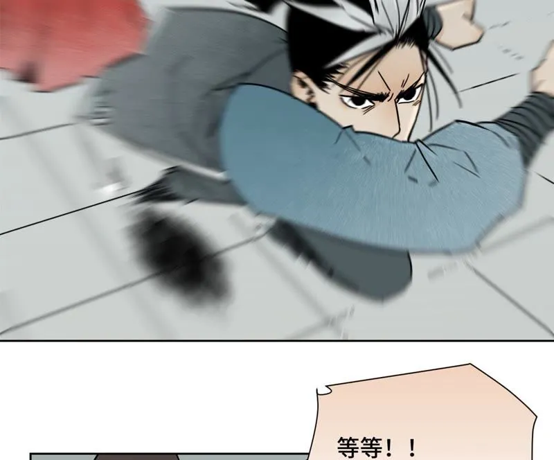 第51话 大师兄与疯魔 第21页