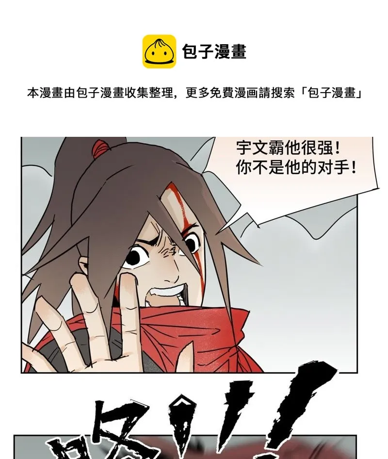 第51话 大师兄与疯魔 第22页