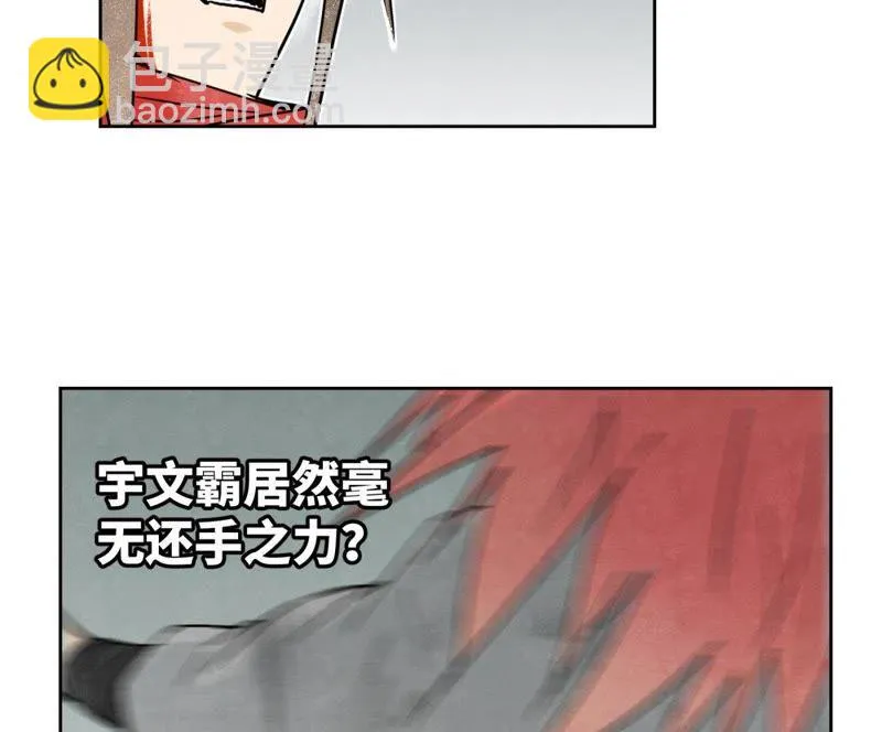 第51话 大师兄与疯魔 第26页