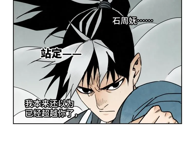 第51话 大师兄与疯魔 第28页