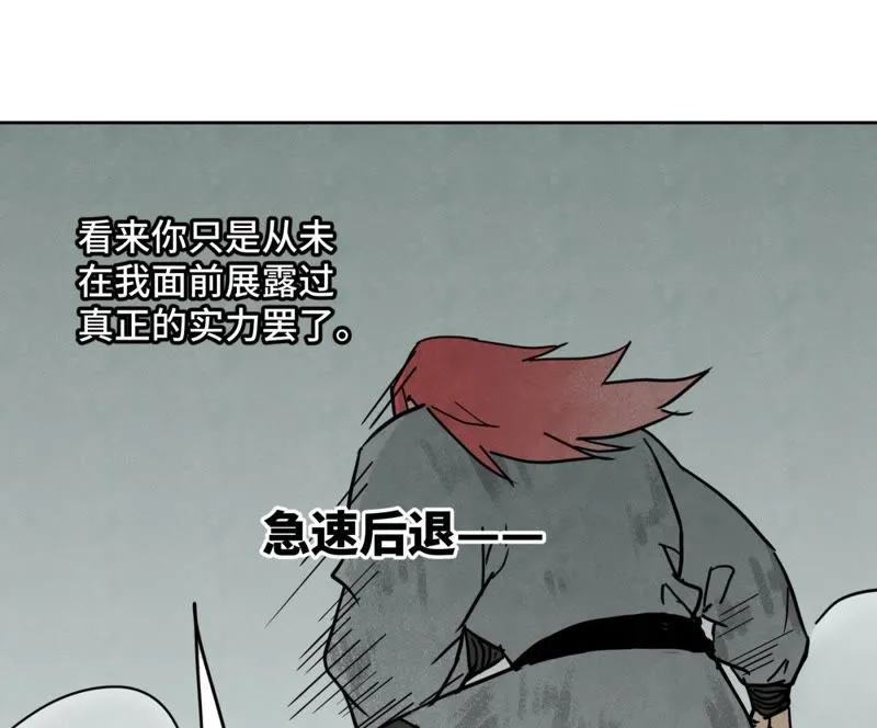 第51话 大师兄与疯魔 第29页