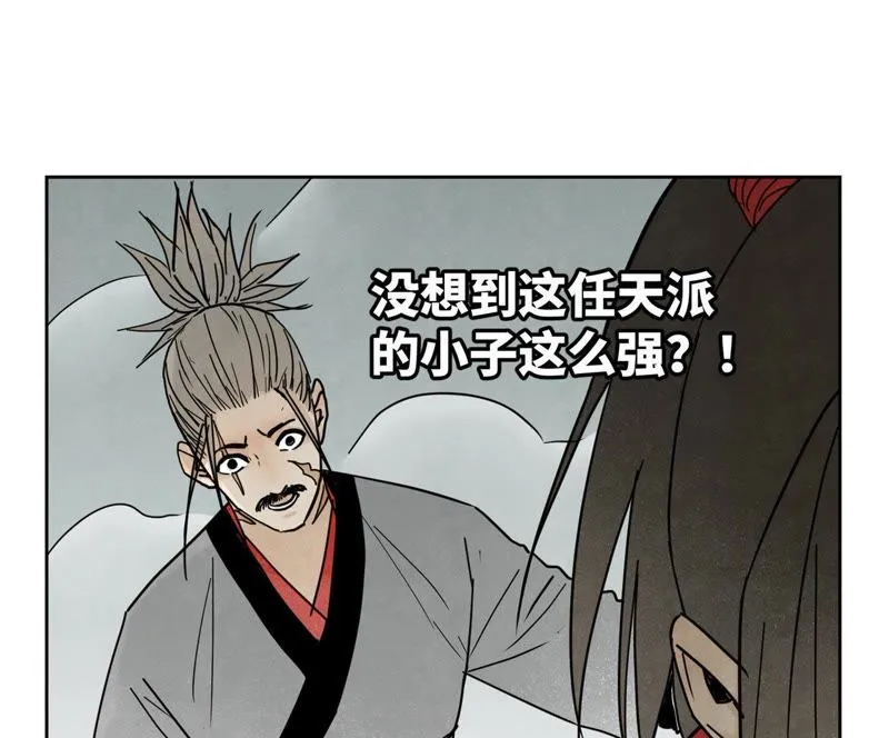 第51话 大师兄与疯魔 第33页