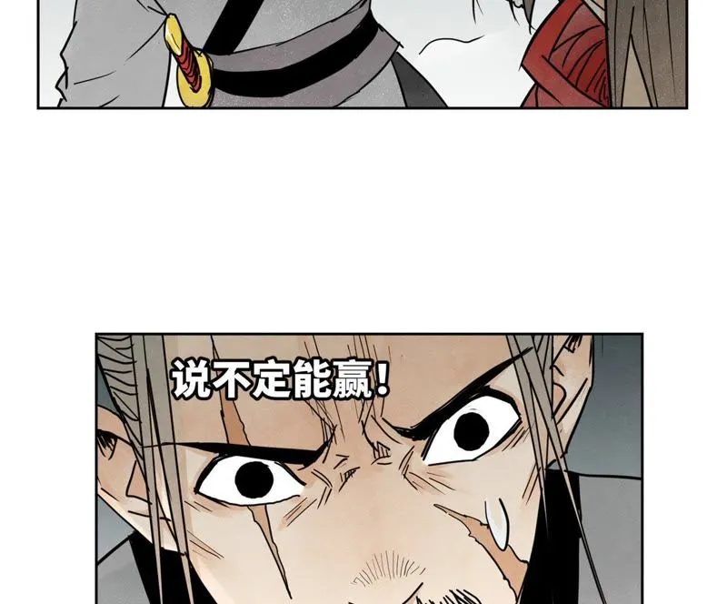 第51话 大师兄与疯魔 第34页