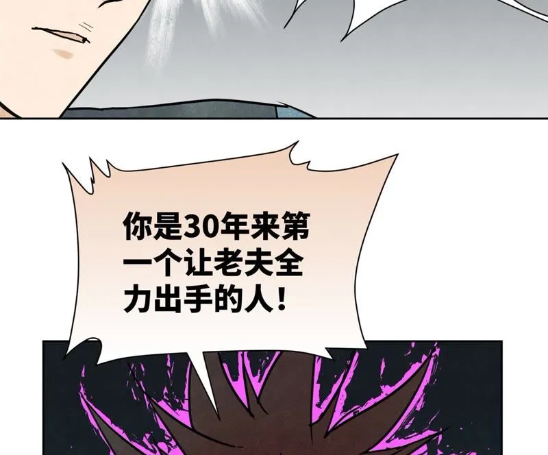 第51话 大师兄与疯魔 第37页
