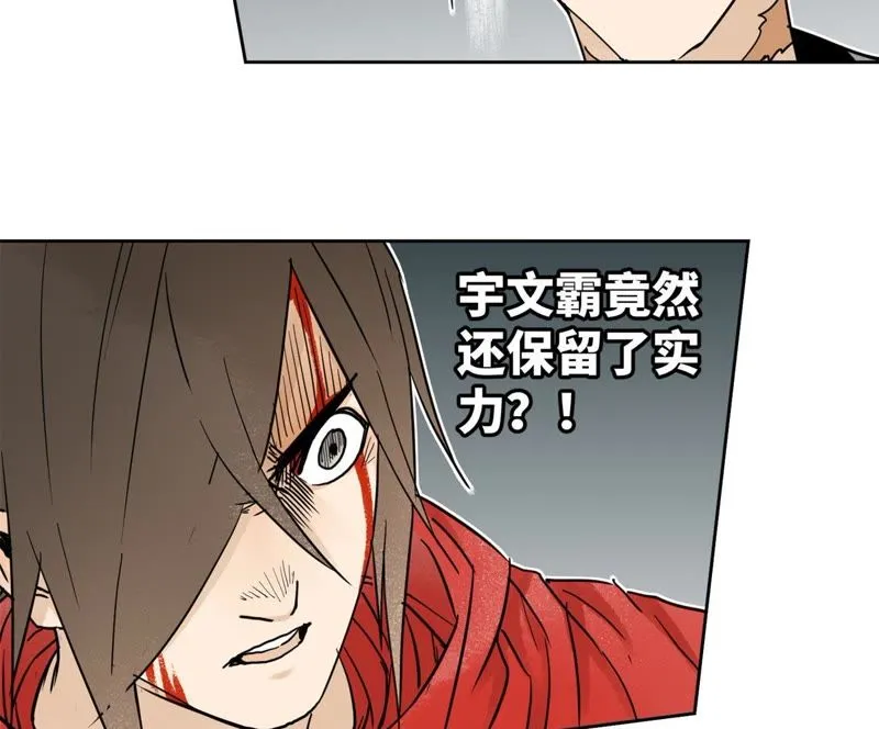 第51话 大师兄与疯魔 第45页