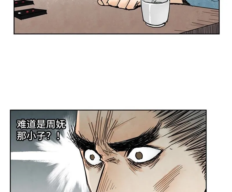 第53话 文盲与疯魔 第8页
