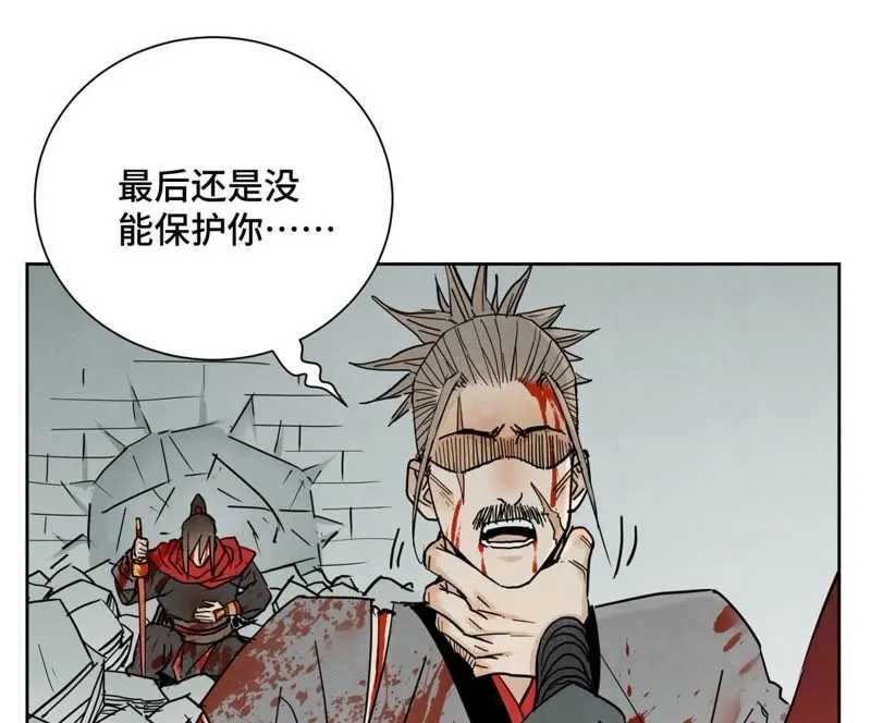 第53话 文盲与疯魔 第12页