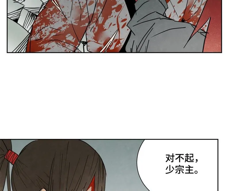 第53话 文盲与疯魔 第13页