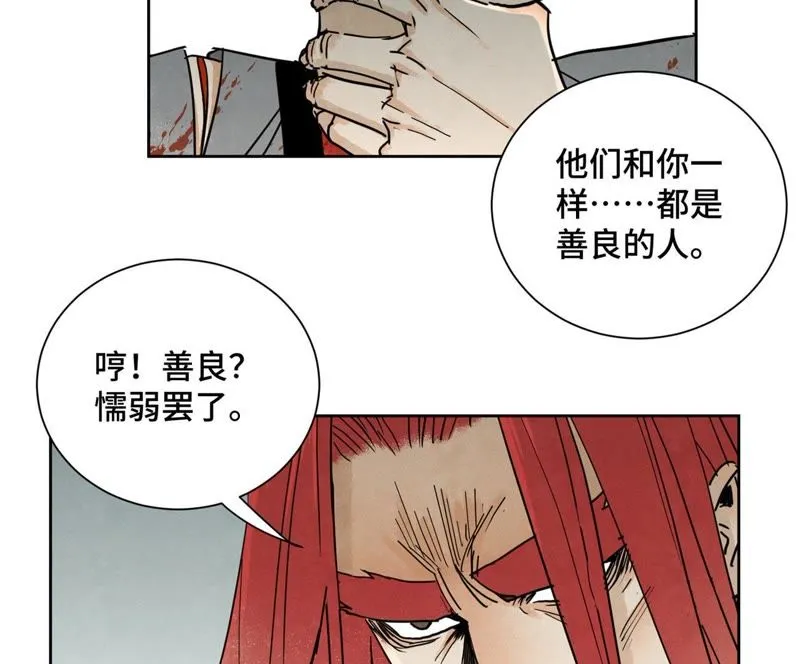 第53话 文盲与疯魔 第15页