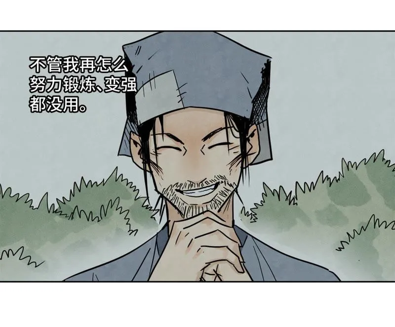 第53话 文盲与疯魔 第21页