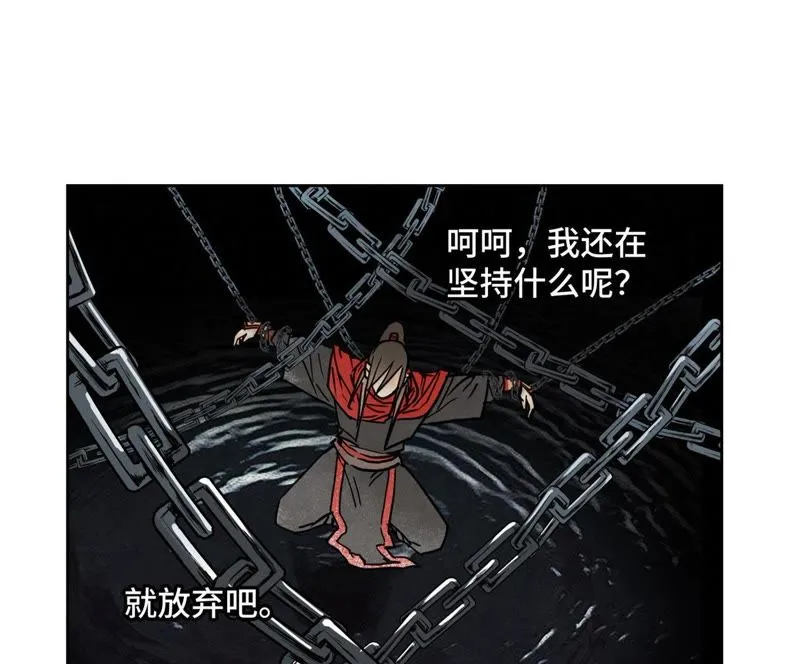 第53话 文盲与疯魔 第22页