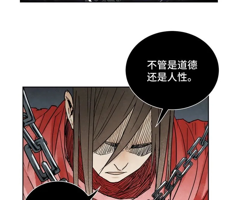 第53话 文盲与疯魔 第23页