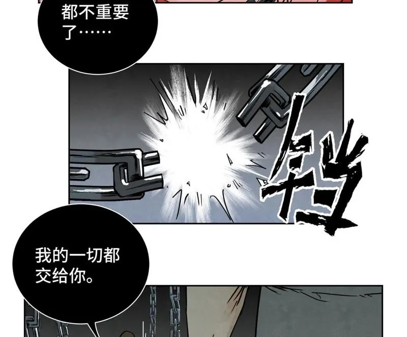 第53话 文盲与疯魔 第24页