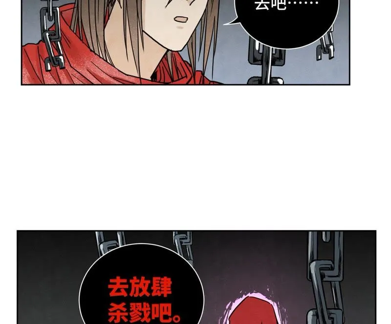 第53话 文盲与疯魔 第26页