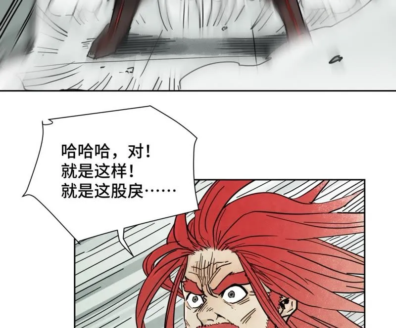 第53话 文盲与疯魔 第31页