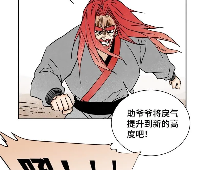 第53话 文盲与疯魔 第42页